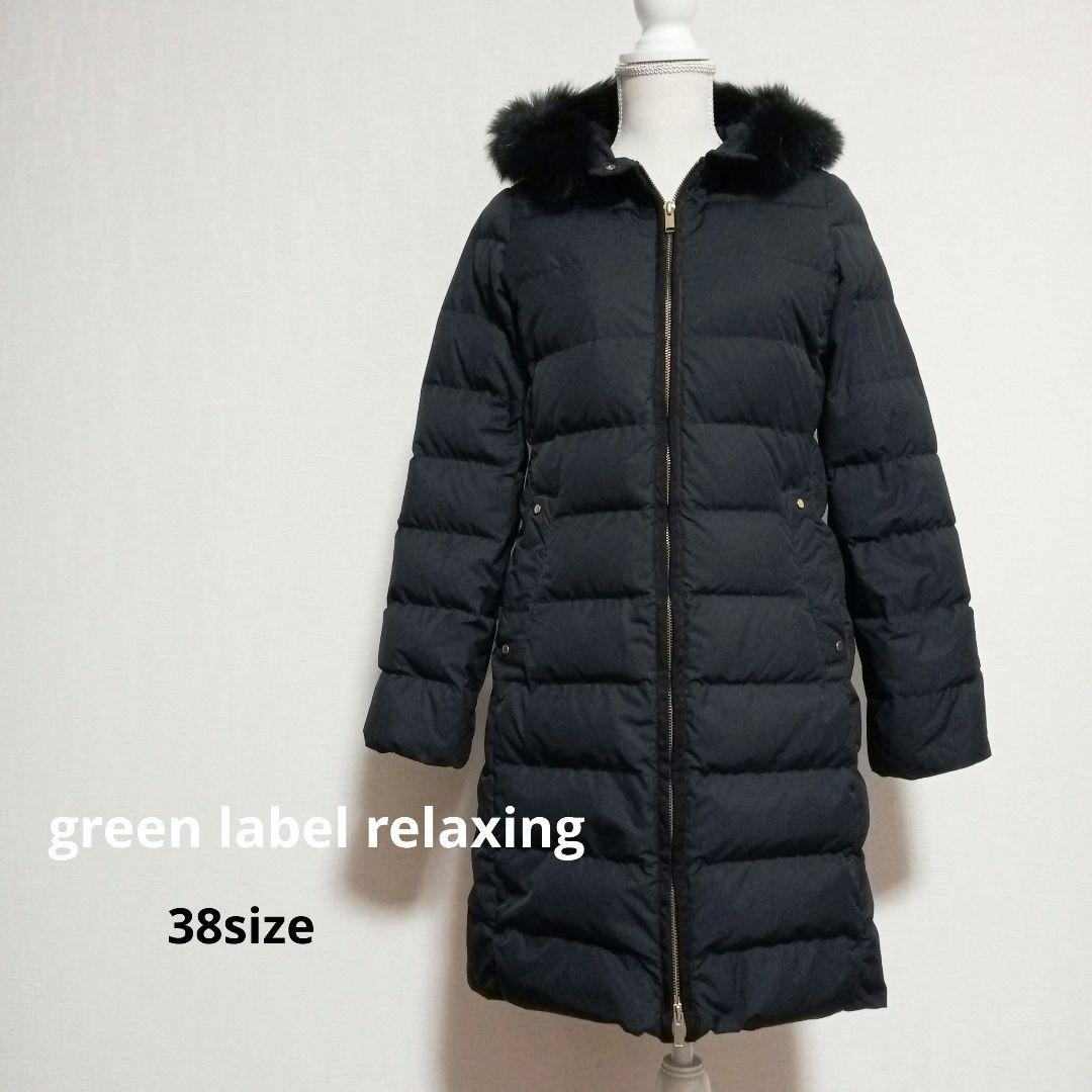 グリーンレーベルリラクシング　ダウンコート ネイビー フォックスファー M