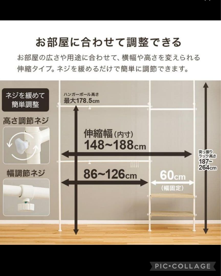 突っ張り伸縮ウォールラック ホワイト(新品アウトレット)