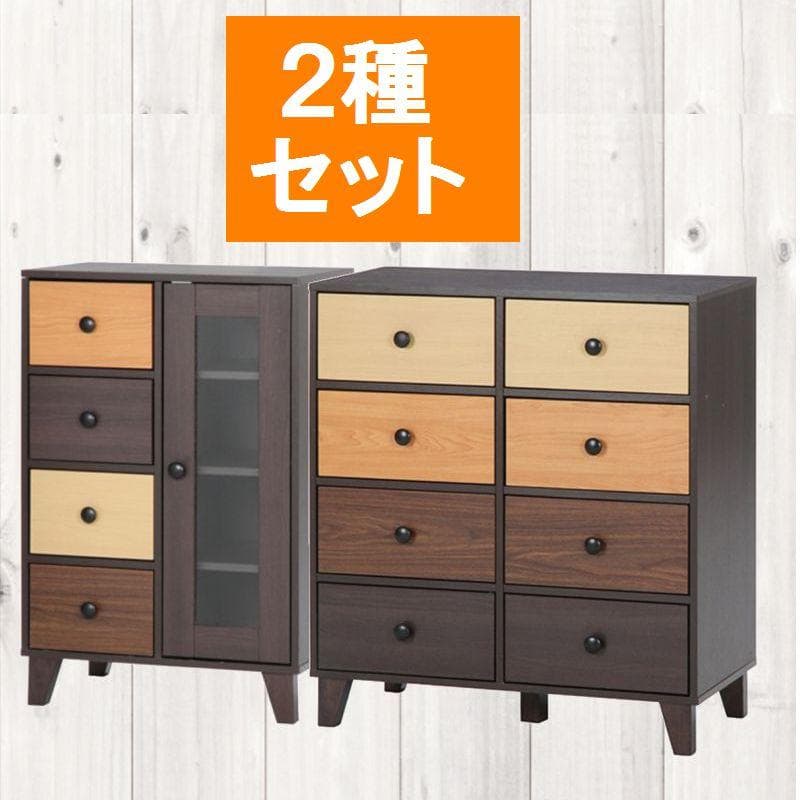 〇2種セット ウッドグラデーション　キャビネット引き出し4杯付ｘ１+チェストｘ１