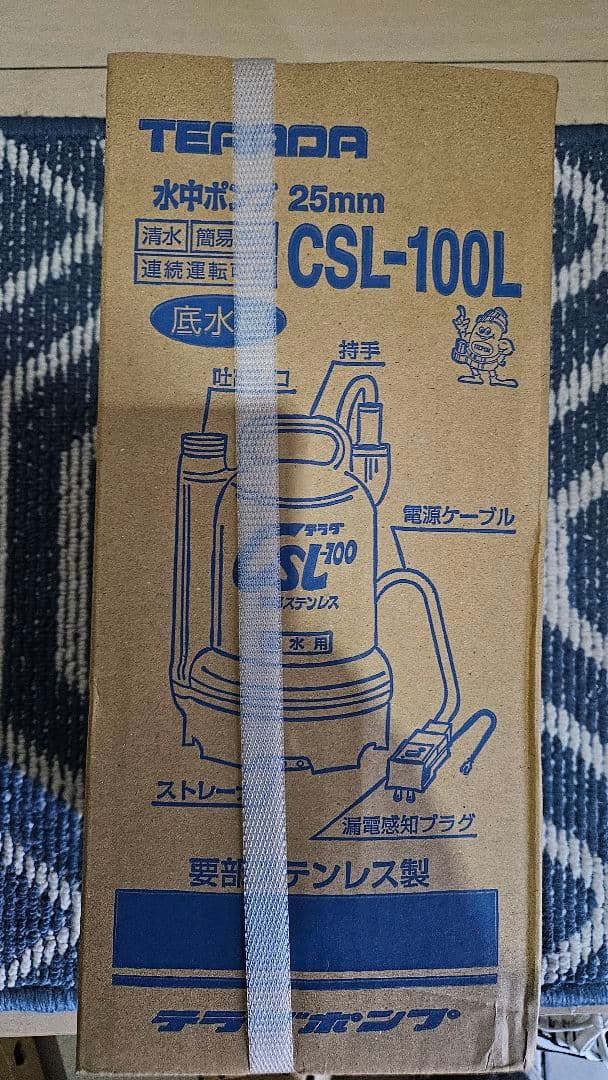 TERADA 水中ポンプ CSL-100L 25mm