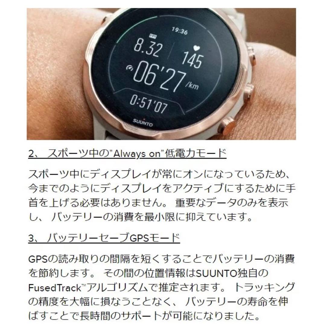 SUUNTO7 スント