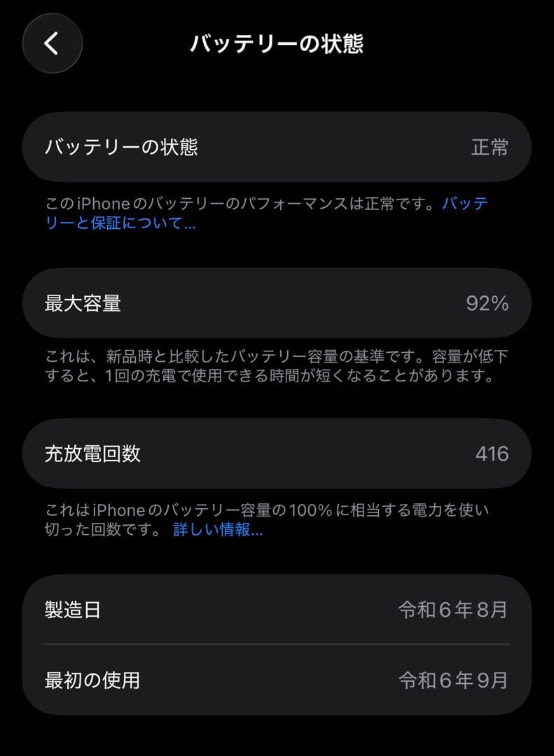 美品iPhone 16 Pro本体 256GB デザートチタニウム