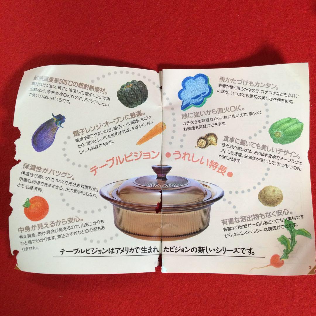 貴重廃盤品 ビジョン コーニング キャセロール 超耐熱 パイレックス 岩城硝子