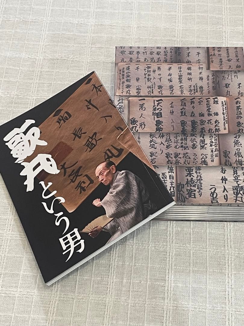 歌丸という男 DVD 全8枚【NHKスクエア 限定商品】