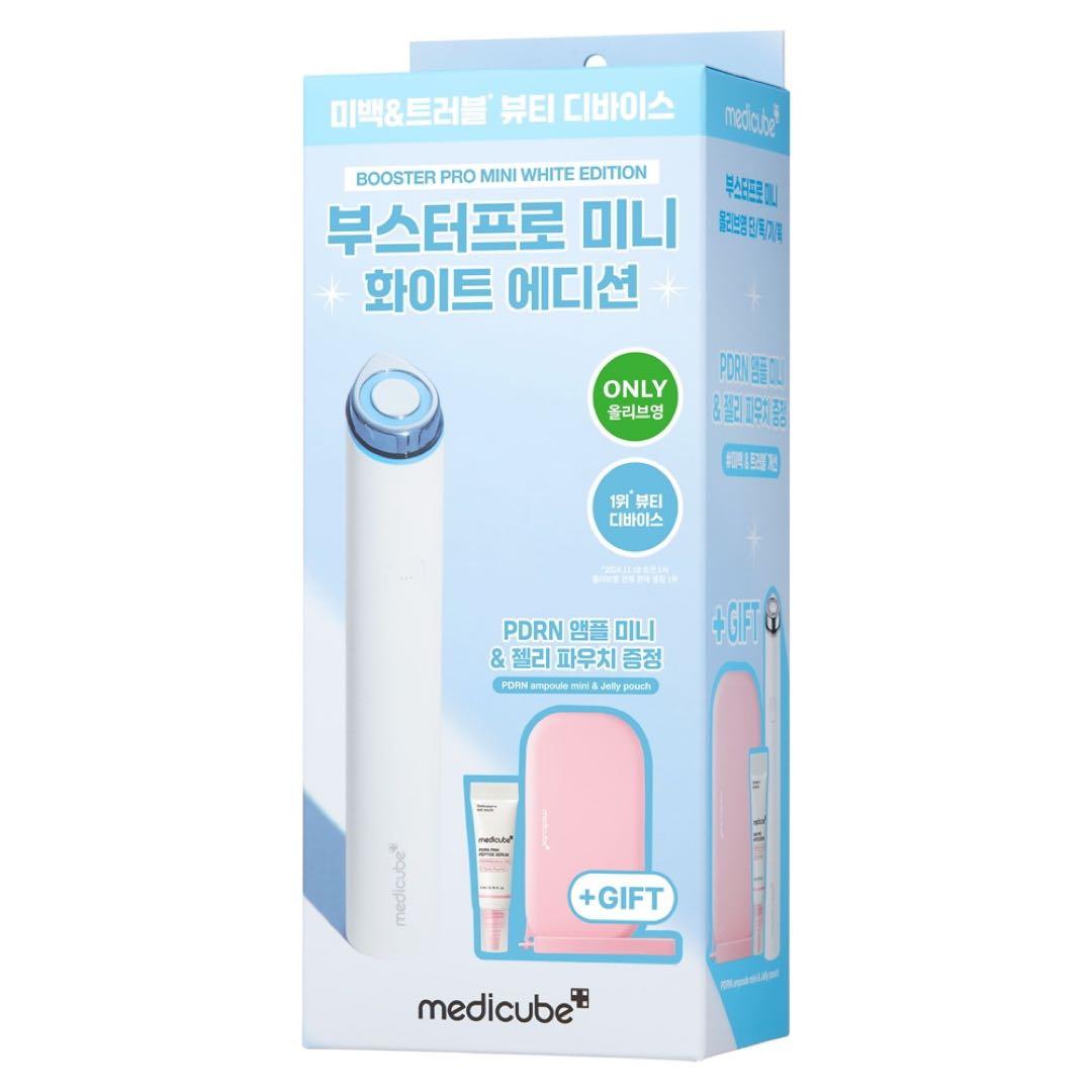 【新品】メディキューブ ブースタープロミニ ホワイト ベルベットポーチ付き
