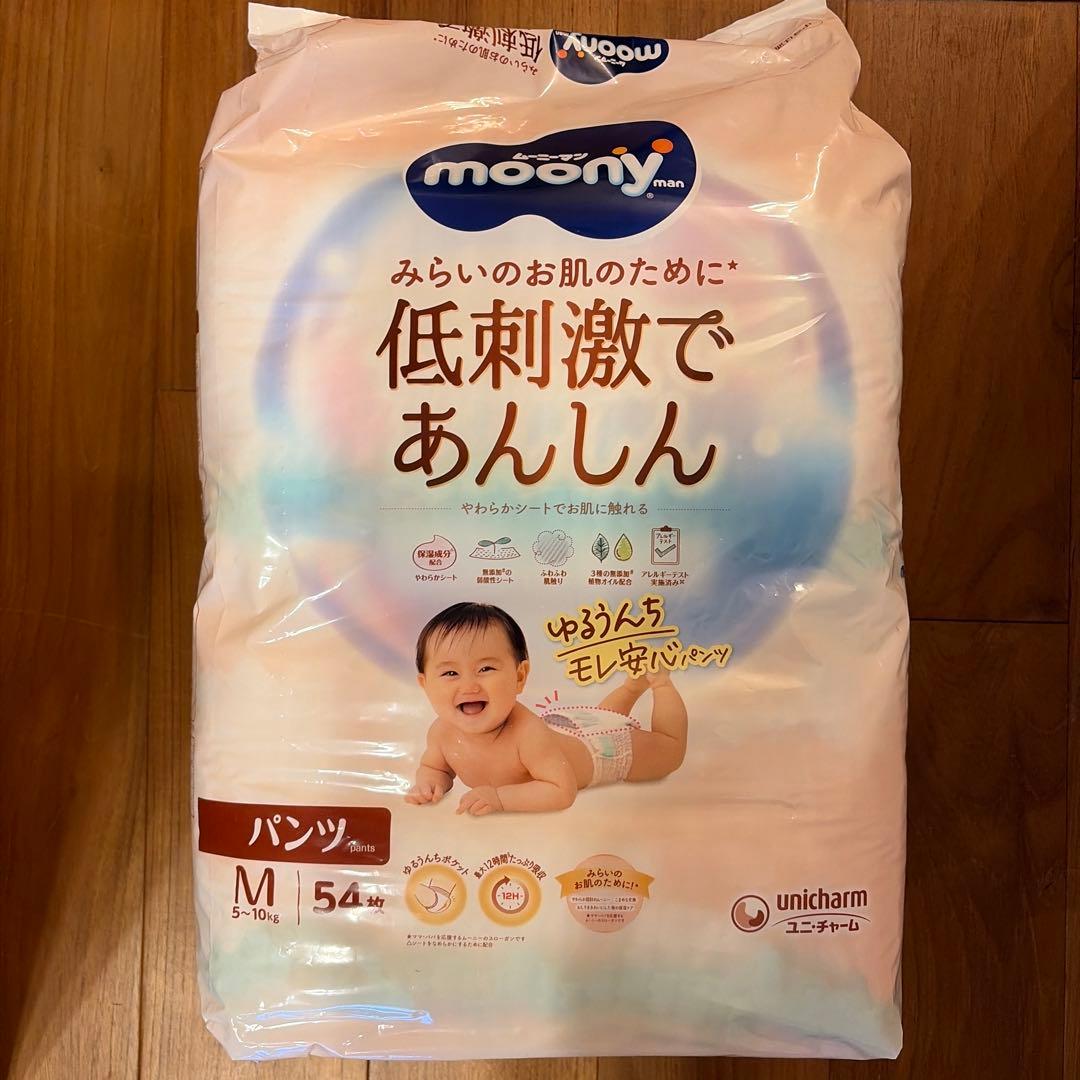 【6袋まとめ買い】【パンツM】ムーニーマンM おむつ (5~10kg)54枚×6