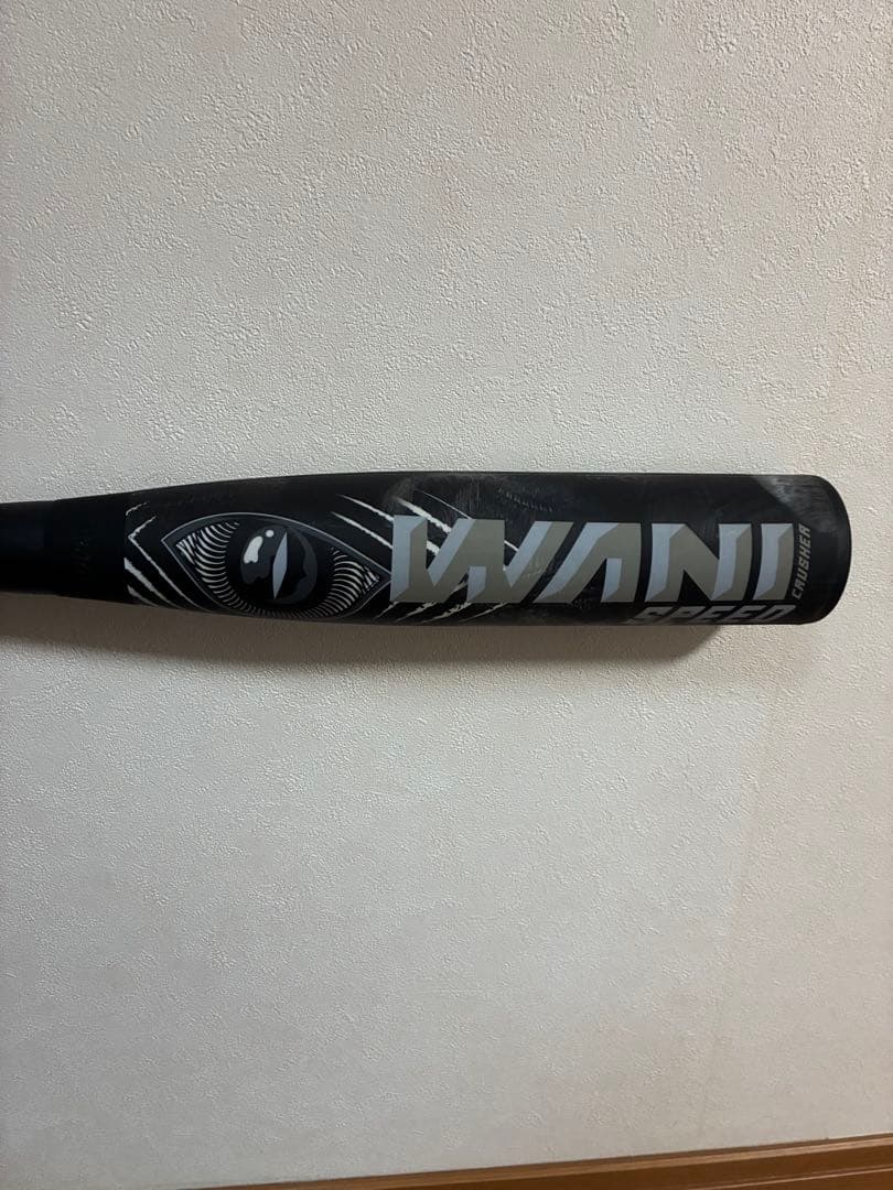 【しまじろうさん専用】ワニクラッシャー黒　軟式バット