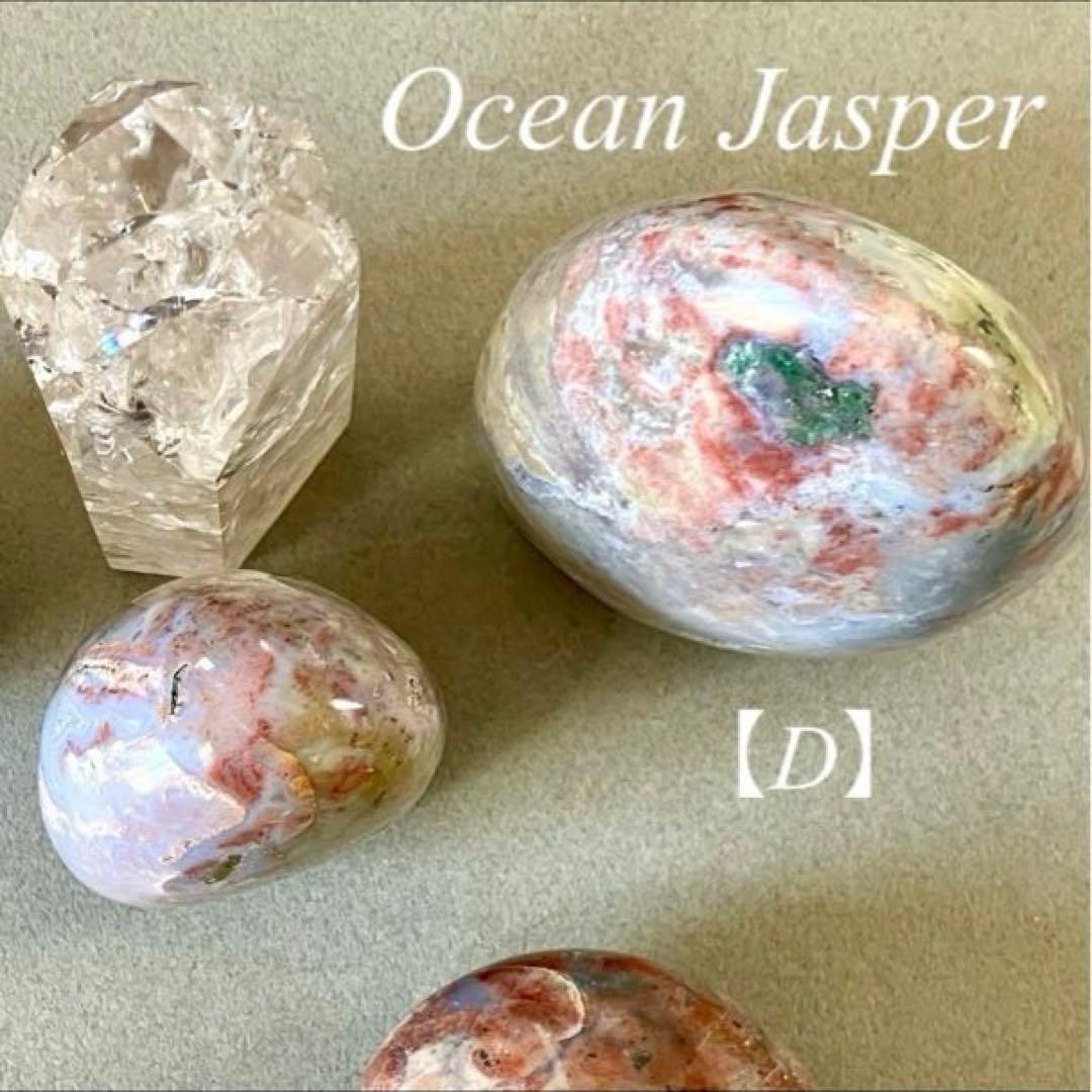 【D】インテリアストーン✴︎オーシャンジャスパー スタンド