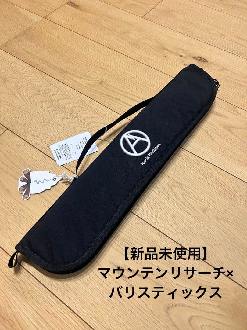 マウンテンリサーチ mountain research ナイフ ポール ケース