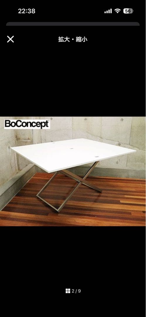 BoConcept ボーコンセプト アジャスタブルテーブル RUBI 白