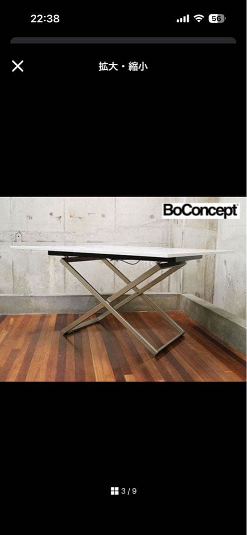 BoConcept ボーコンセプト アジャスタブルテーブル RUBI 白