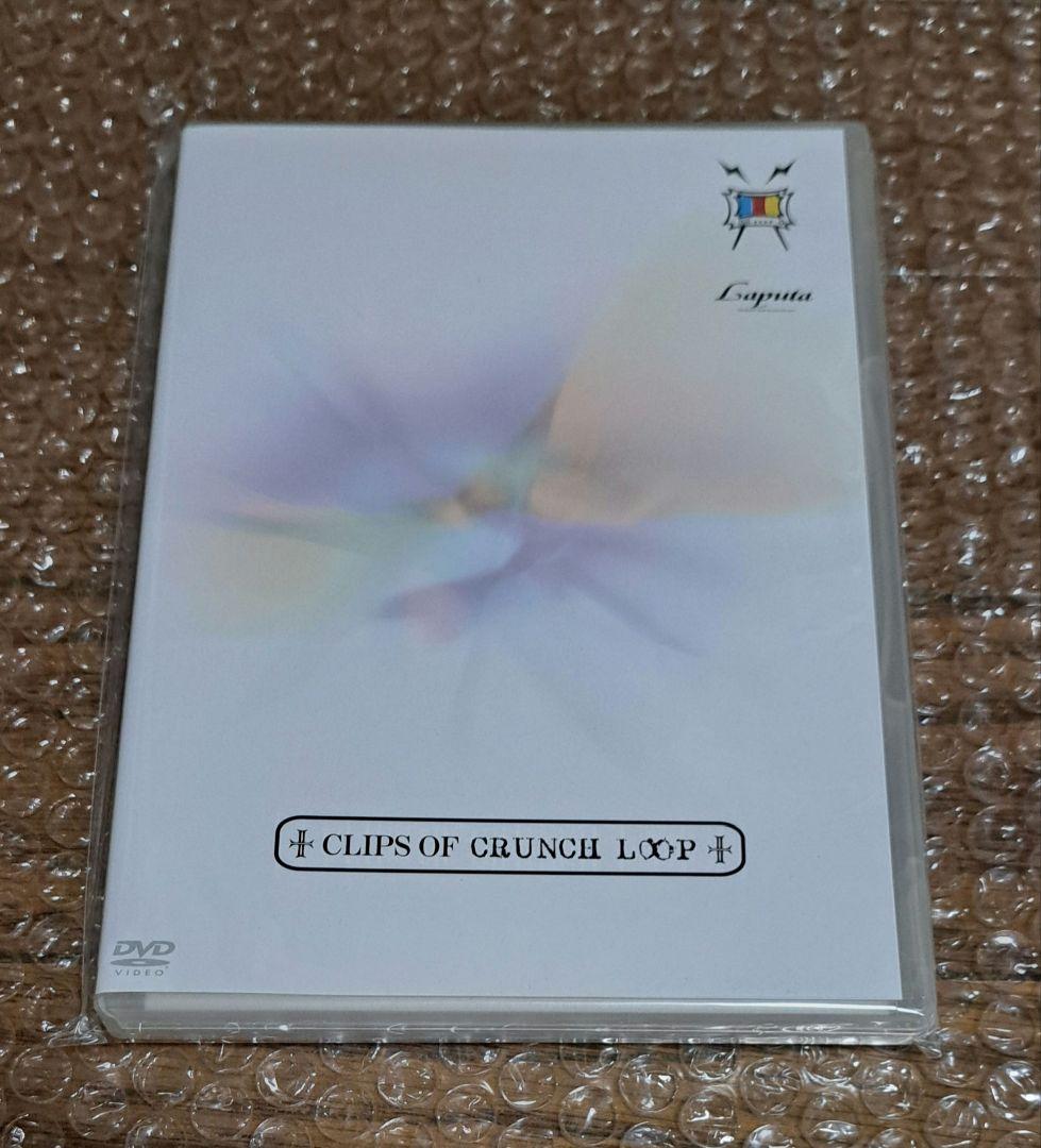 ゆえ Laputa CLIPS OF CRUNCH LOOP Ⅰ Ⅱ Ⅲ