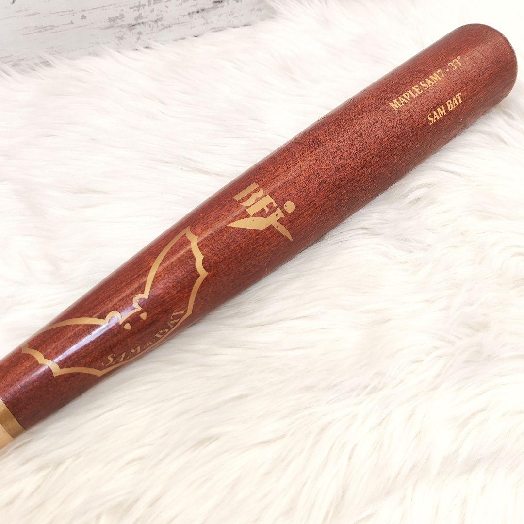 SAM BAT サムバット 木製 MAPLE SAM 7 33インチ メープル