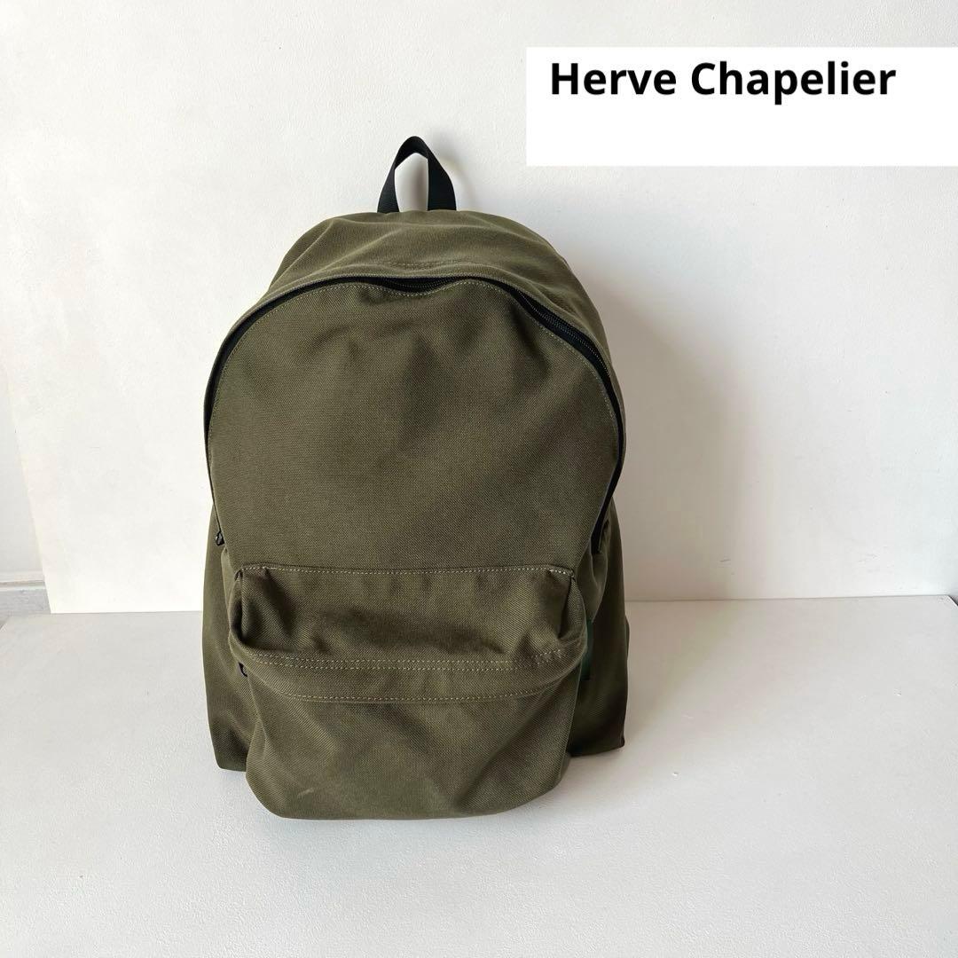 【美品】Herve Chapelierリュック オリーブ エルベシャプリエ
