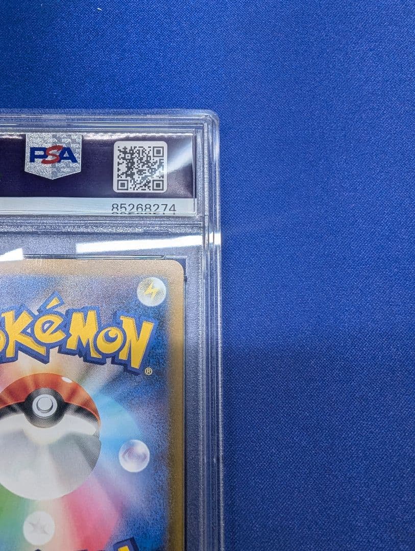 【PSA10 】 ナンジャモSAR