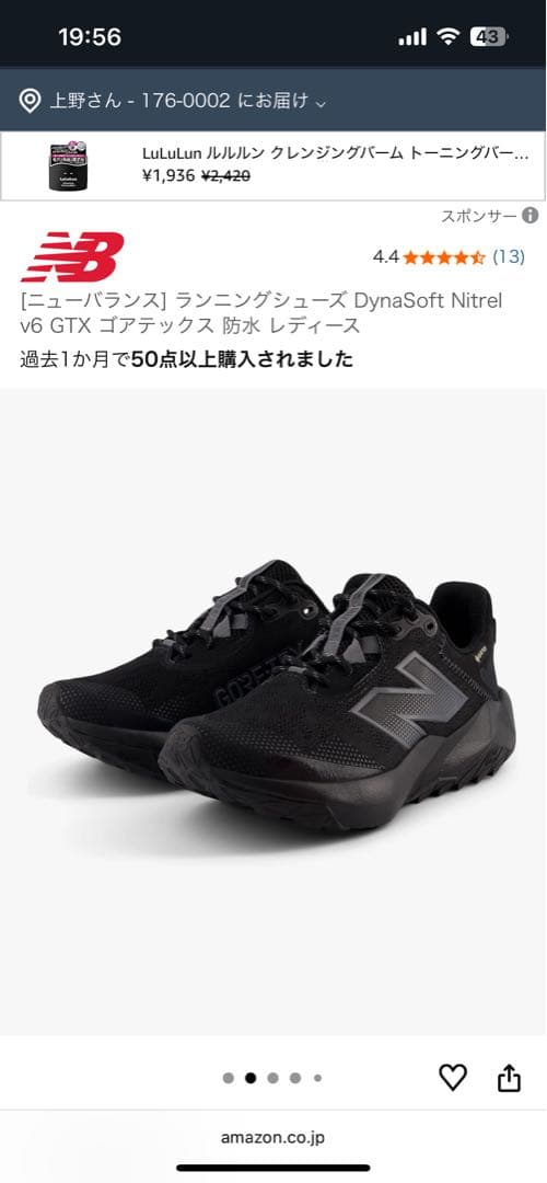 New Balance GORE-TEX レディースシューズ ブラック