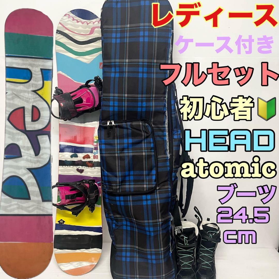 R　レディース　HEAD ATOMIC スノーボード　フルセット　女性用