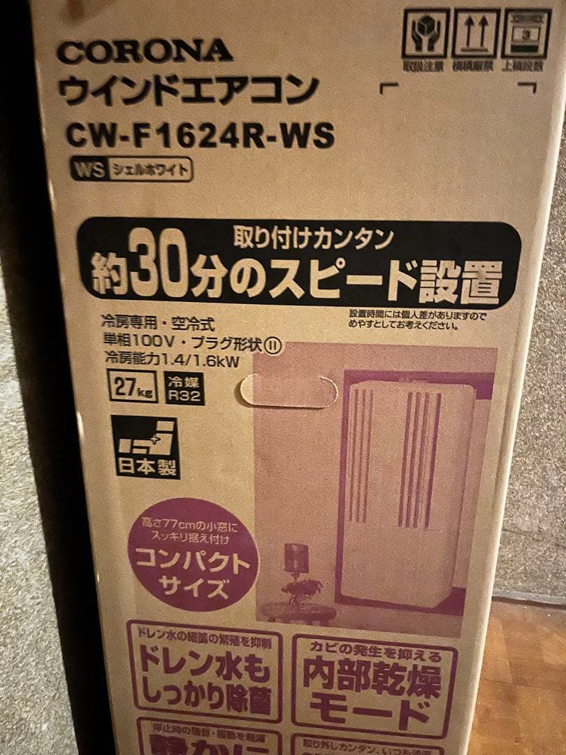 コロナ CW-F1624R(WS) [シェルホワイト ]