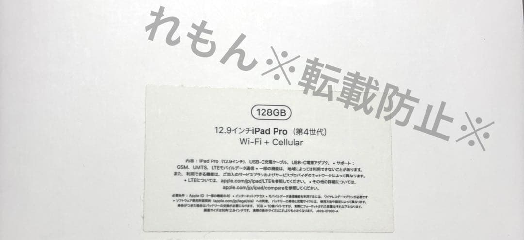 【最終値下げ】iPad Pro 12.9インチ（第4世代）128GB