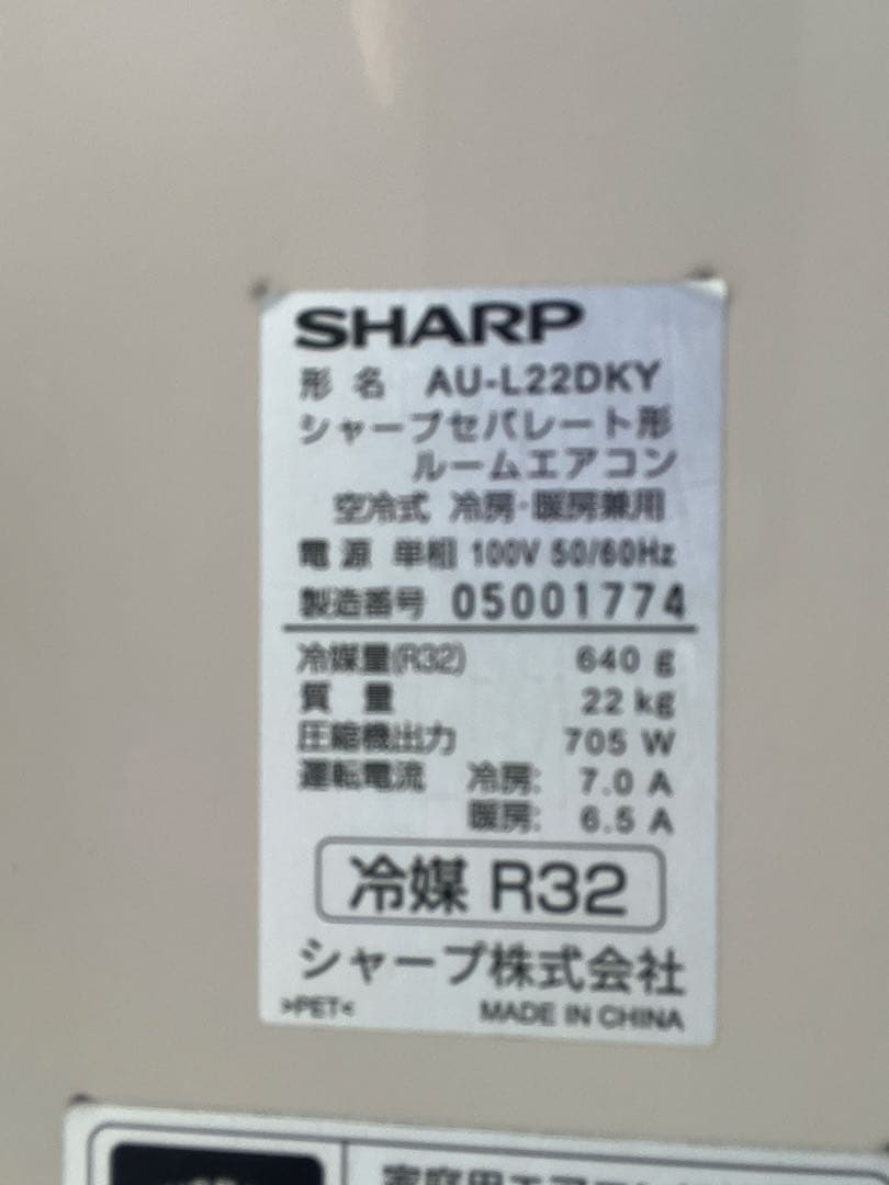 6〜8畳 シャープ　エアコン　AY-L22DKS 2020年製
