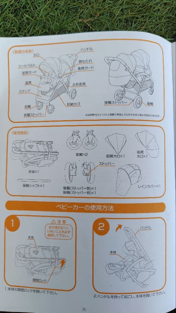 【結夢様向けお値引き】Joie エヴァライトデュオ ベビーカー