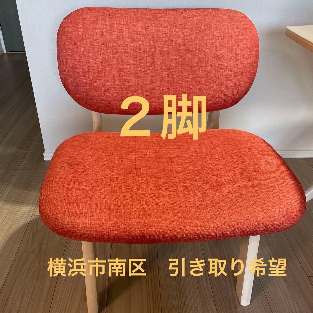 ニトリ リラックスワイド ダイニングチェア2脚　椅子　　　オレンジ