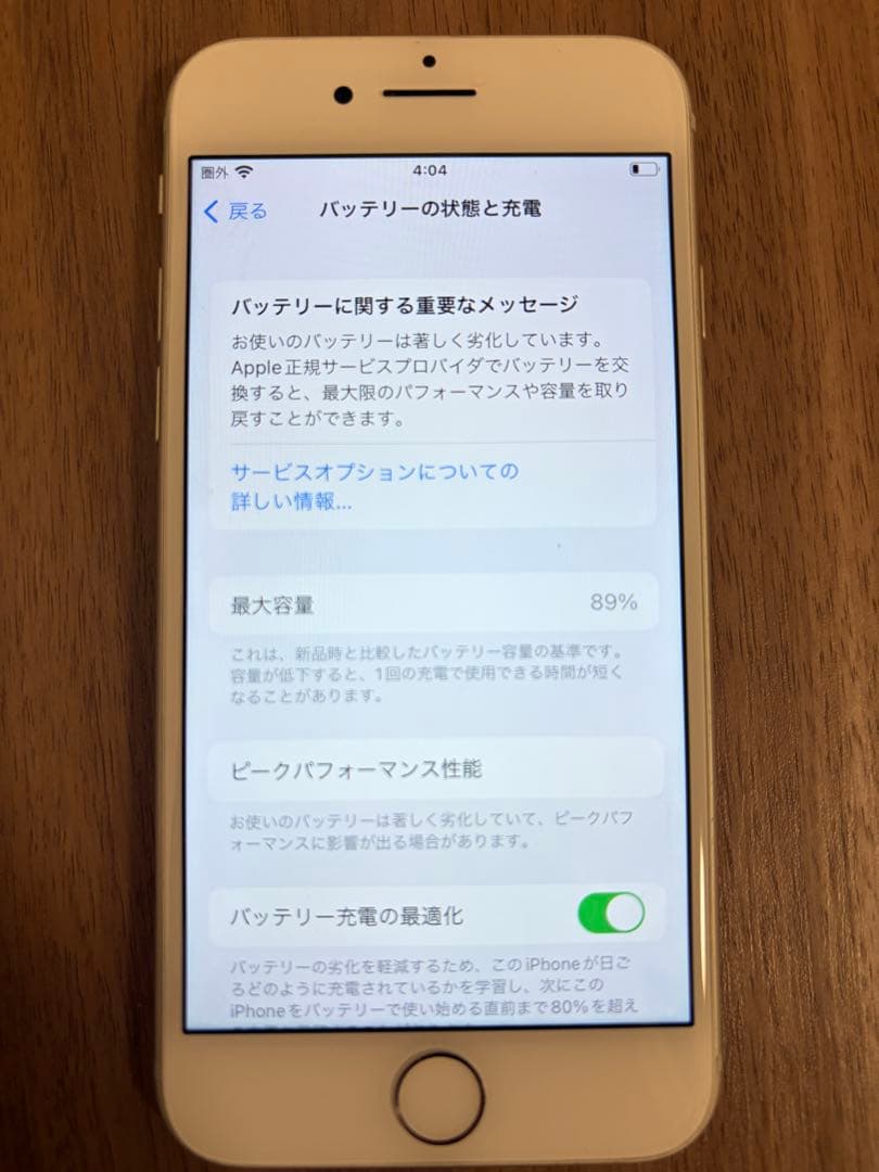 iPhone8 64GB バッテリー最大容量89%