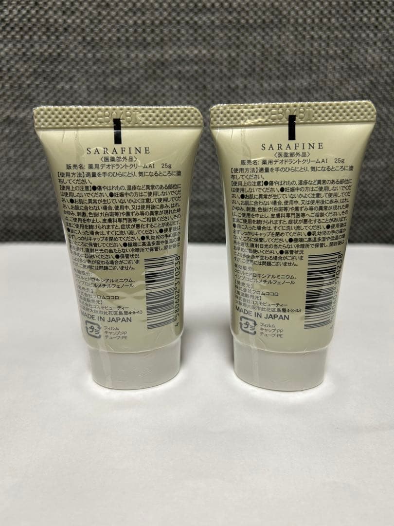フロムココロ SARAFINE 薬用デオドラントクリーム　サラフィネ2本