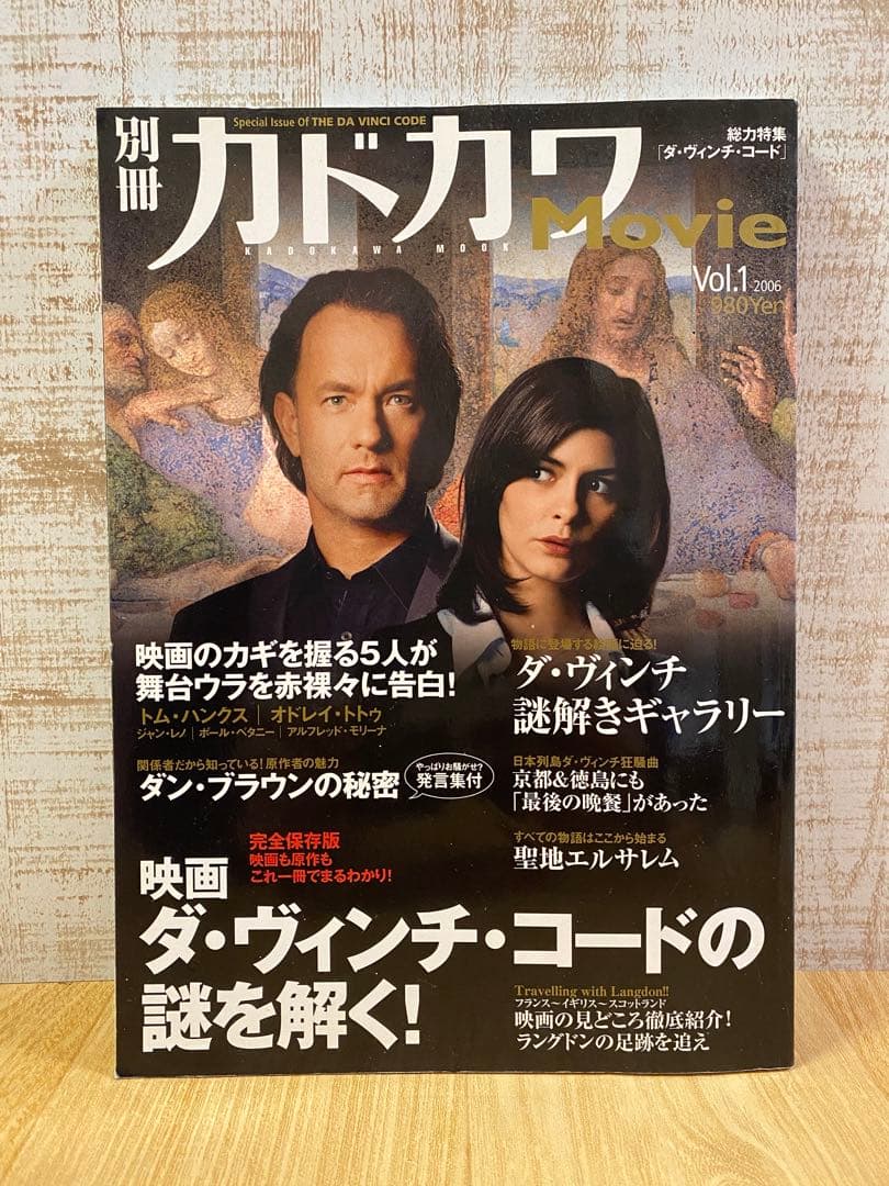 ダン・ブラウン 小説シリーズ 14巻セット＋関連本8冊＋DVD