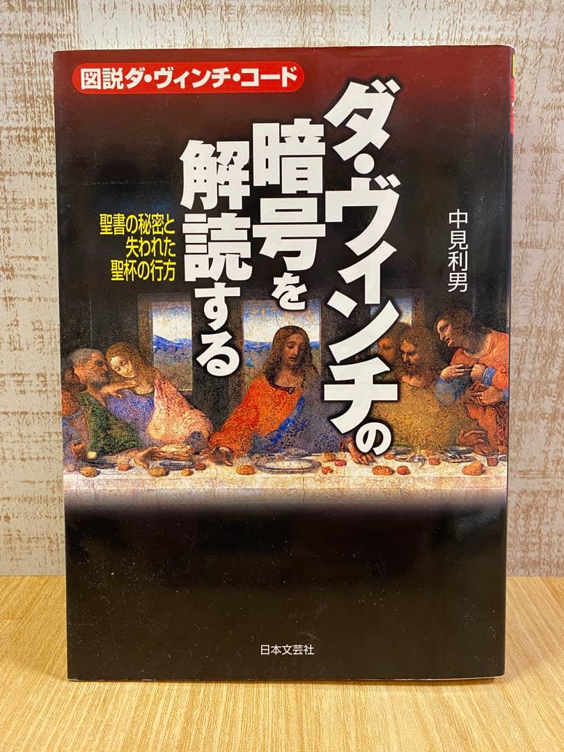 ダン・ブラウン 小説シリーズ 14巻セット＋関連本8冊＋DVD