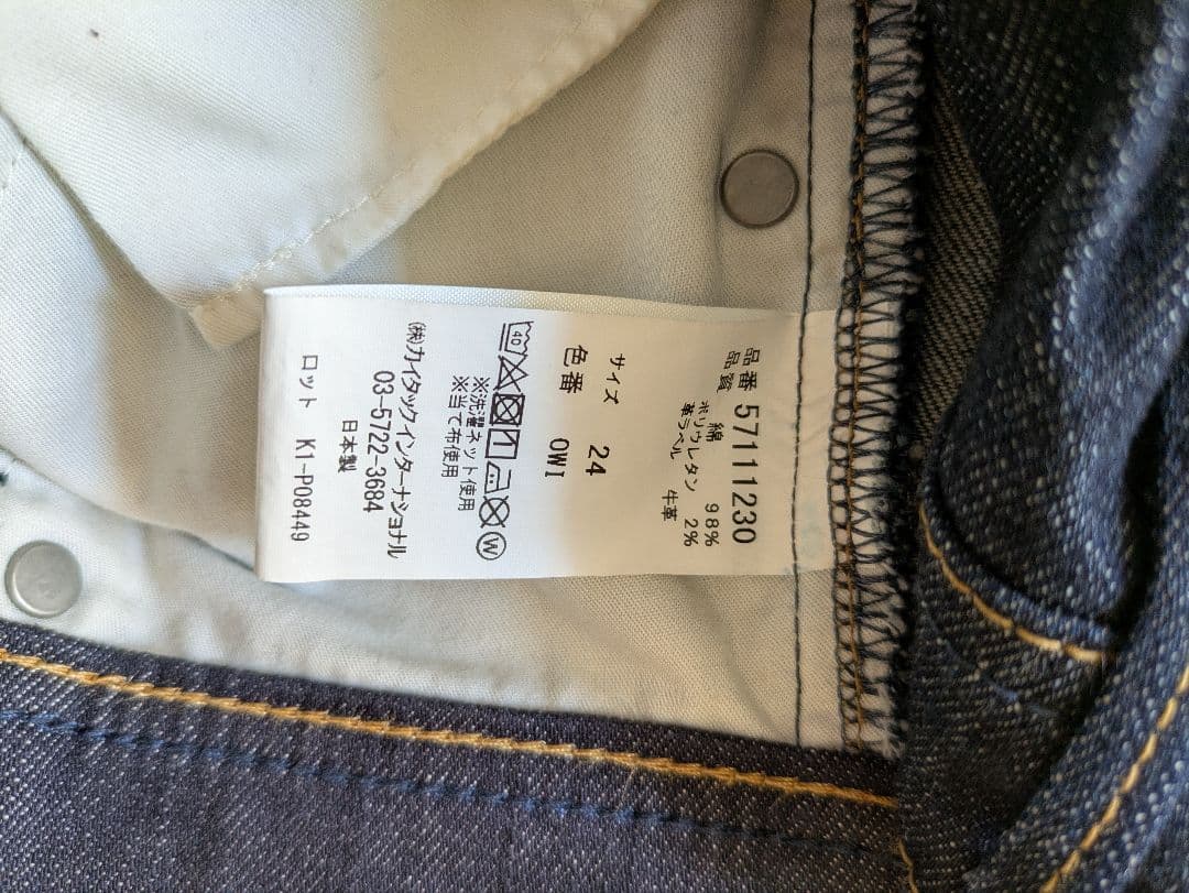 YANUK ヤヌーク/ ボーイズストレート LEA OWI サイズ24