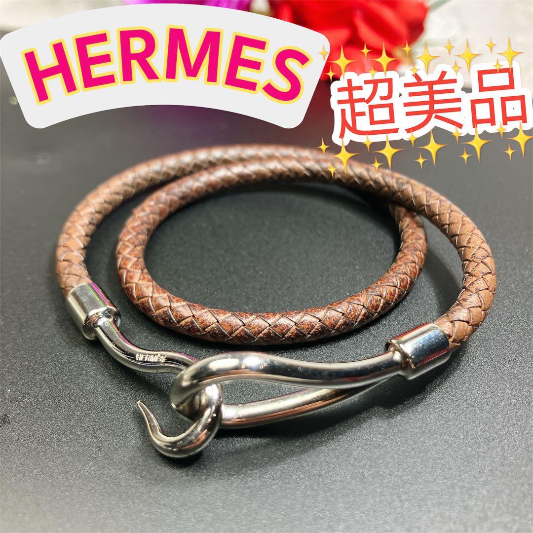 超美品 エルメス ジャンボ ブレスレット シルバー チョーカー ダブル 編み込み
