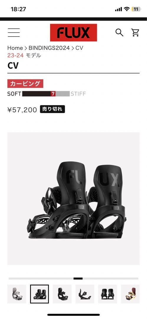 FLUX CV Mサイズ　バインディング