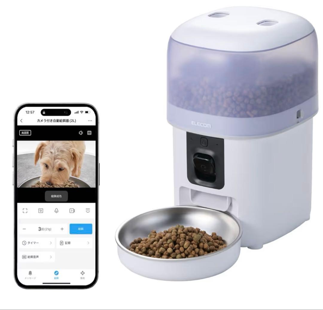 即購入可‼️ エレコム 自動給餌器 カメラ付き 2L (約1.1kg) スマホ連携