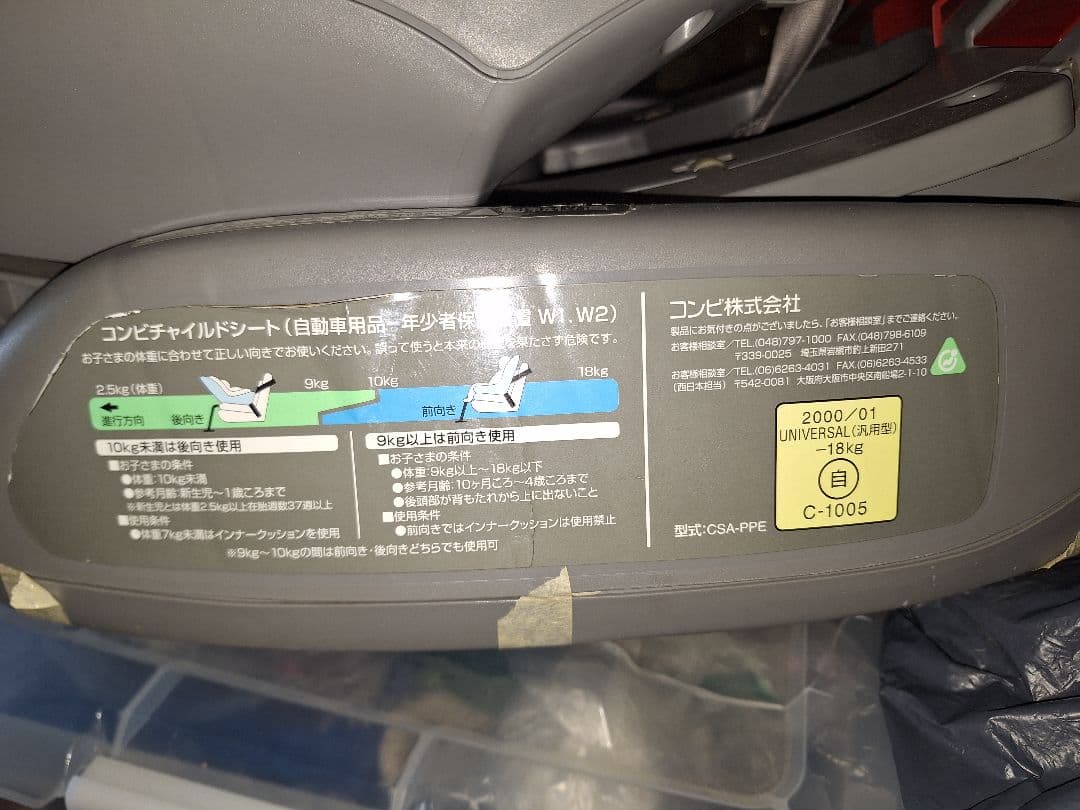 Combiチャイルドシート　360°回転式