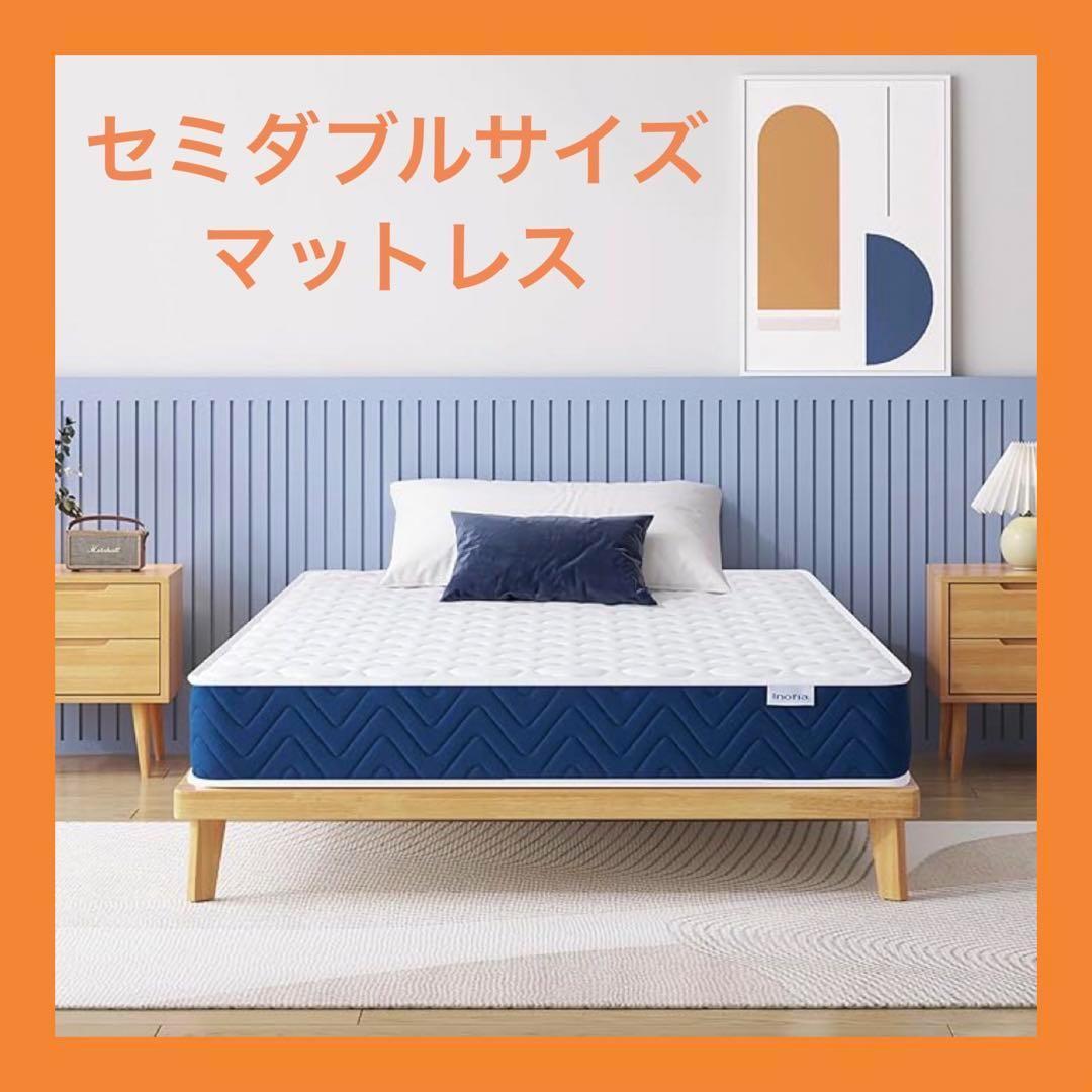 マットレス セミダブル スプリング ボンネルコイル 極厚16cm やや硬め