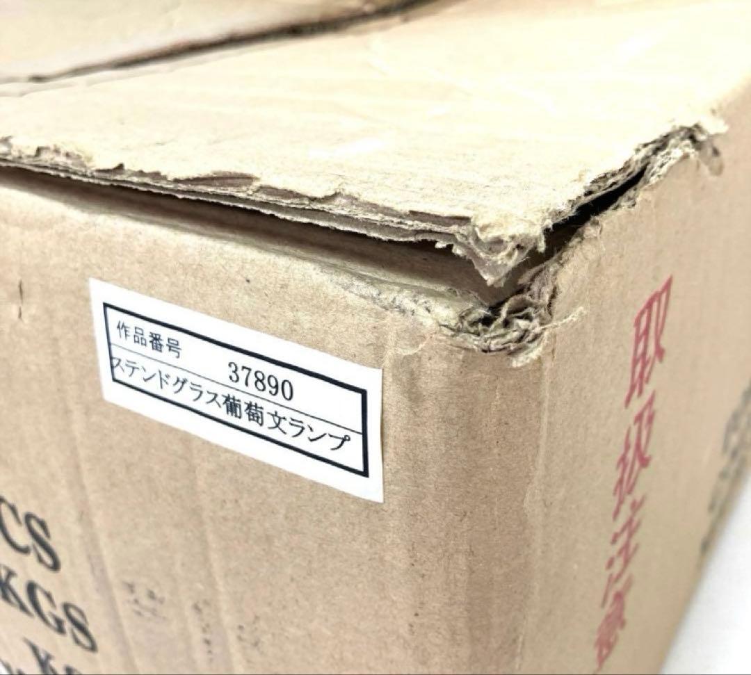 3616-P ステンドグラスランプ　葡萄文ランプ　ぶどう アンティーク