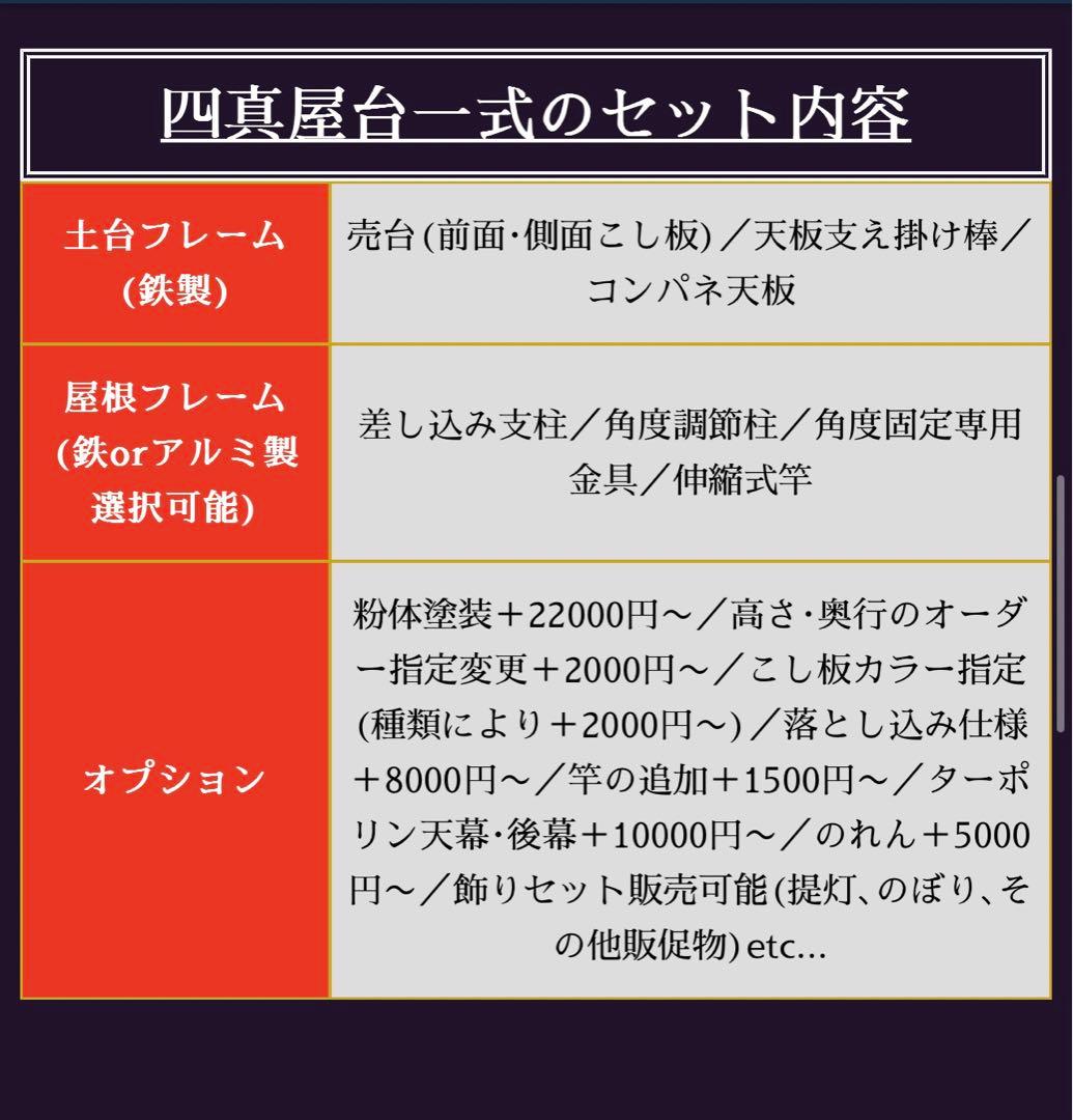 激売れ三寸！オプション多数！［四真屋台］三寸屋台☆テキ屋☆露店☆お祭り！
