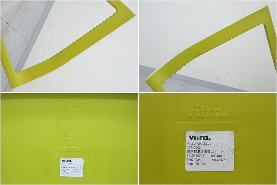 6 ヴィトラ tipton ティプトン チェア 椅子 ワークチェア スタッキング