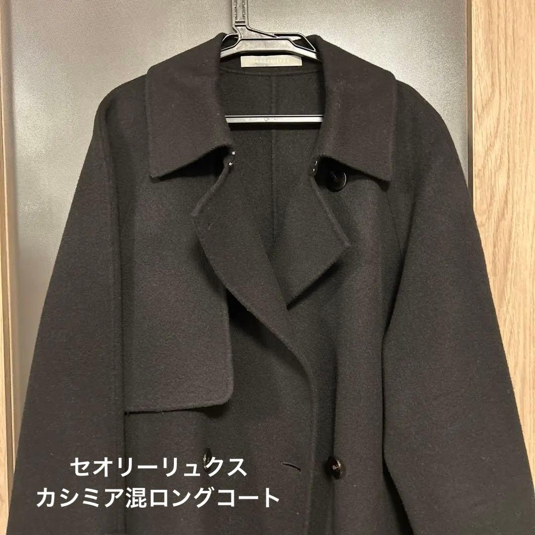【お値下げ中】セオリーリュクス カシミア混コート