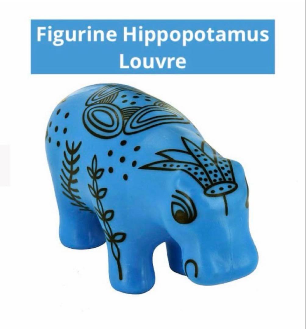 【LOUVRE】ルーブル美術館　青いカバ　エジプト古代埋蔵品　樹脂製