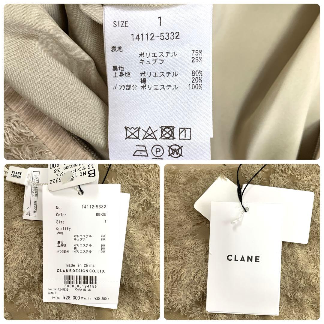 【新品タグ付き】CLANE フリンジキャミソールオールインワン ベージュ