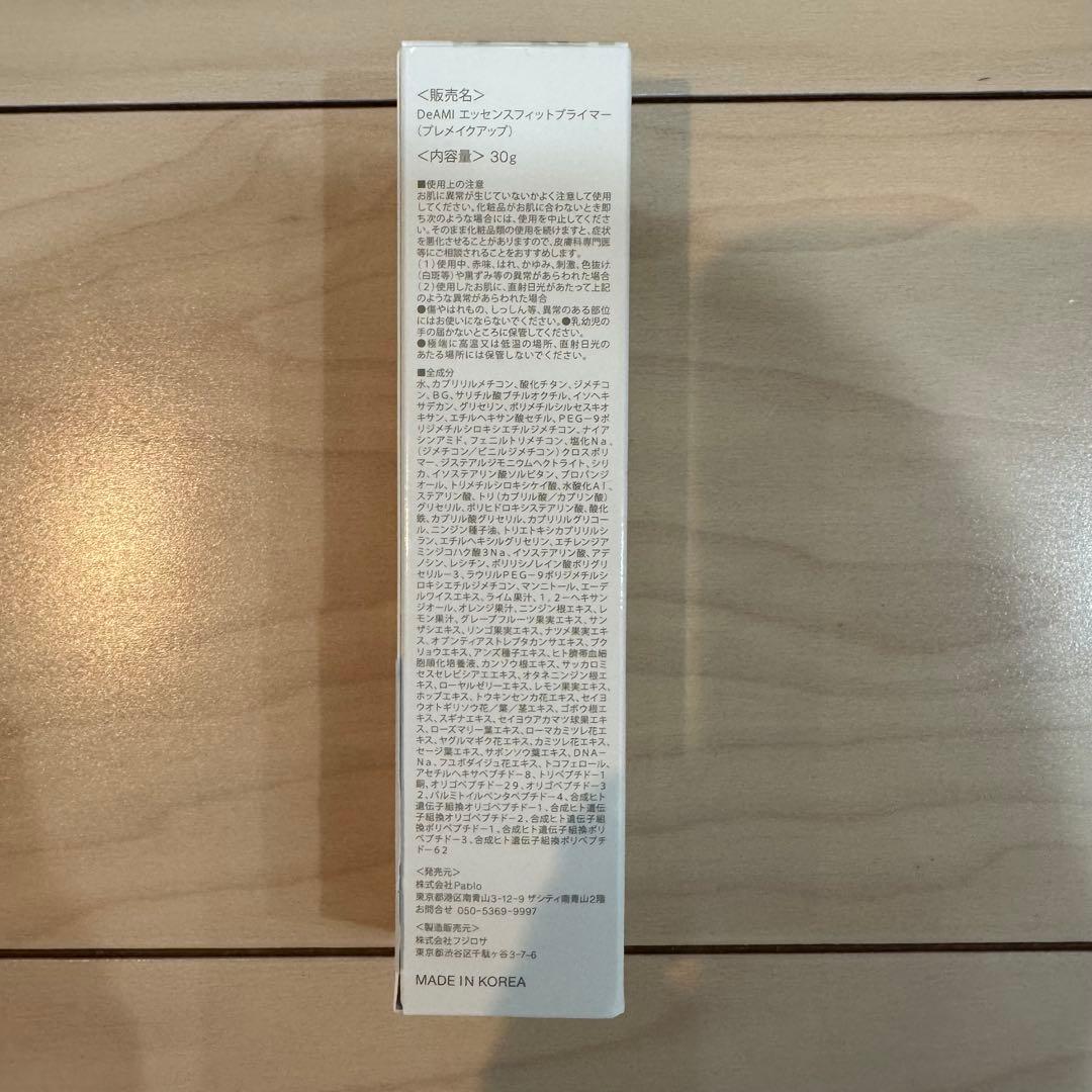 鈴木亜美DeAMIエッセンスフィットグロウクッション＋レフィル＆プライマーセット