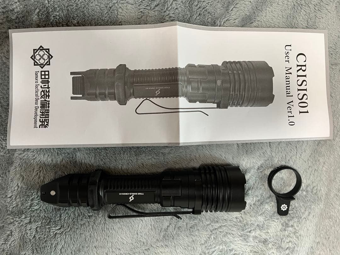 田村装備開発 CRISIS-01 タクティカルライト 予備バッテリー 装着具他
