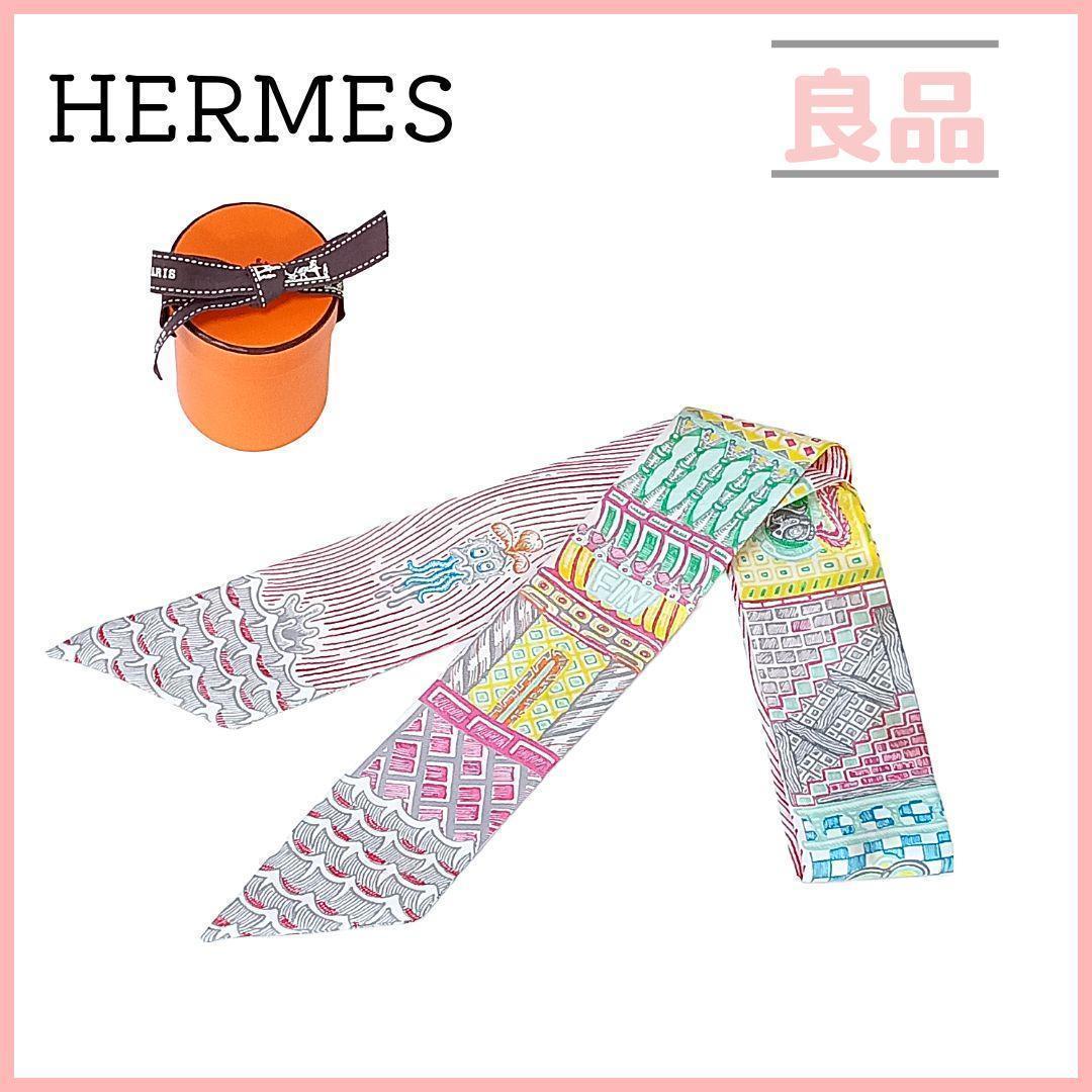 エルメス ツイリー SUPER SILK QUEST スーパーシルククエスト