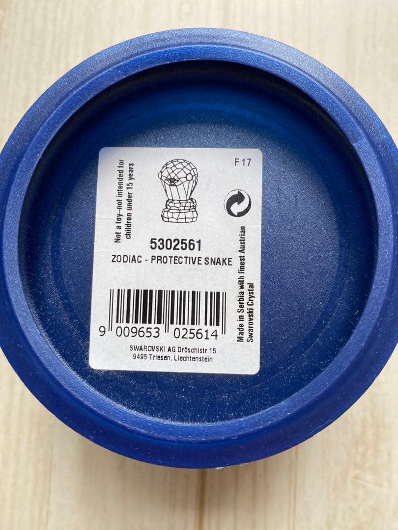 スワロフスキー ヘビ 十二支