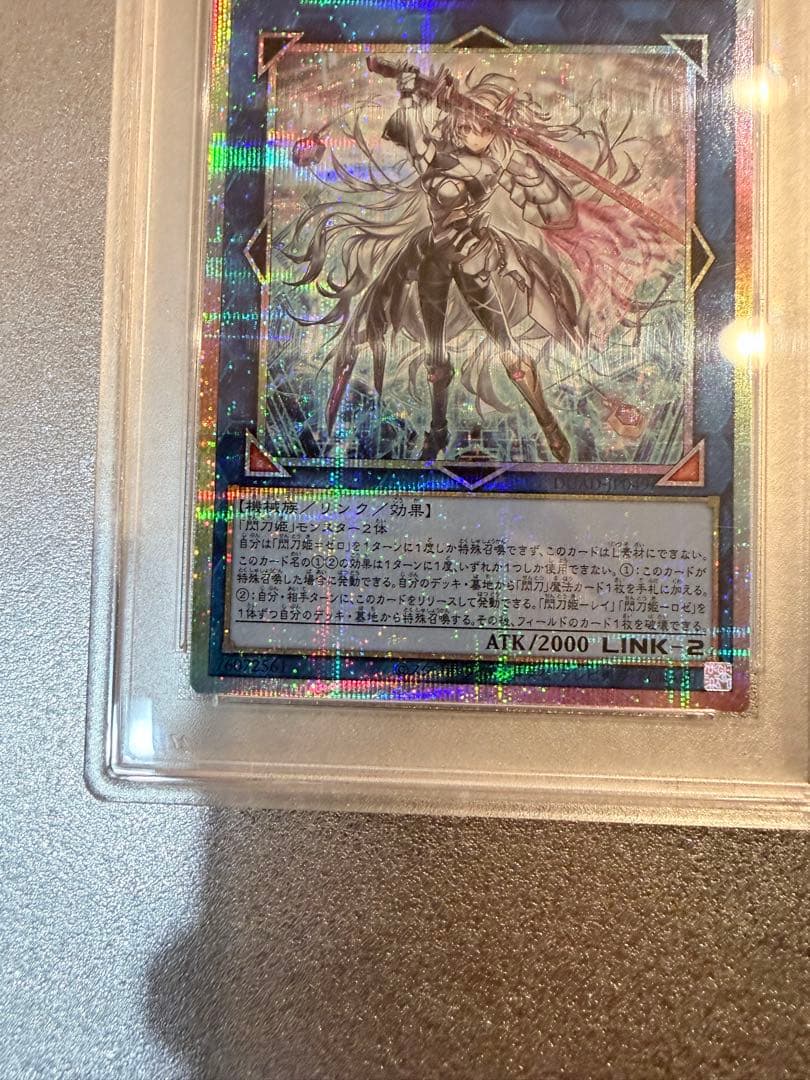 閃刀姫-ゼロ プリシク　PSA10