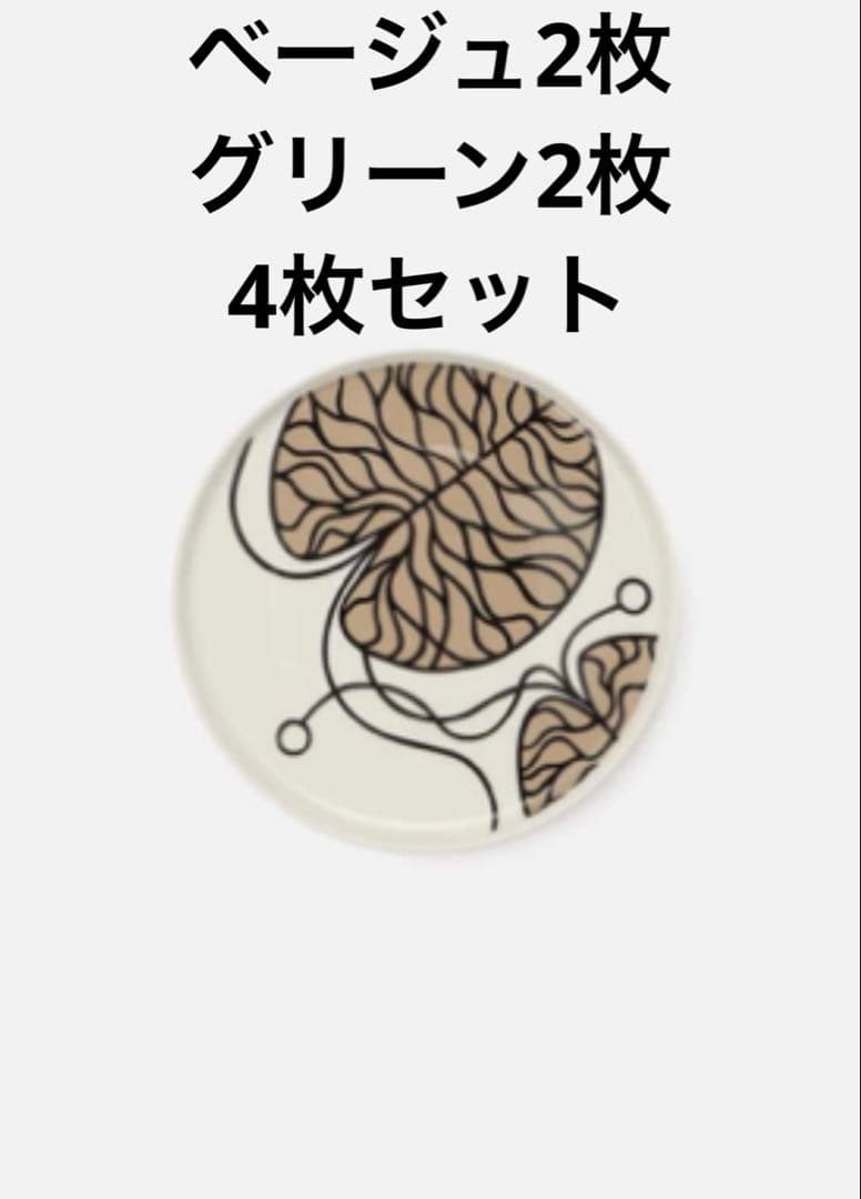 ♡新品未使用♡ marimekko Bottna プレート 4枚