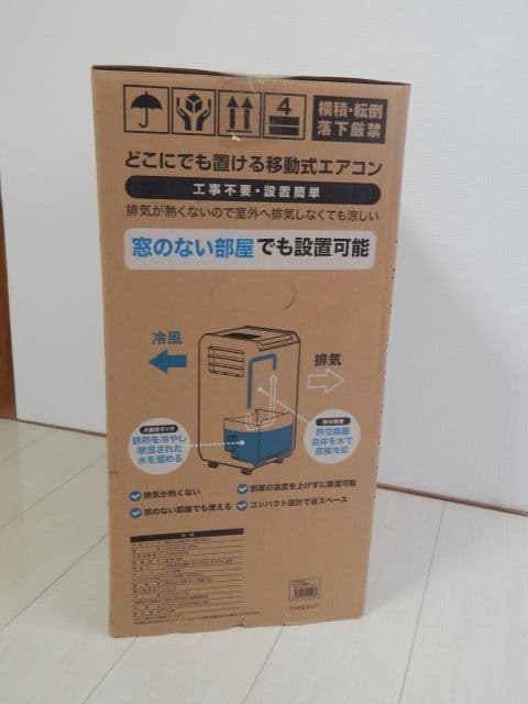 ダクトレス スポットエアクーラー　(DL-T2501WH)NEW ハイブリッド式