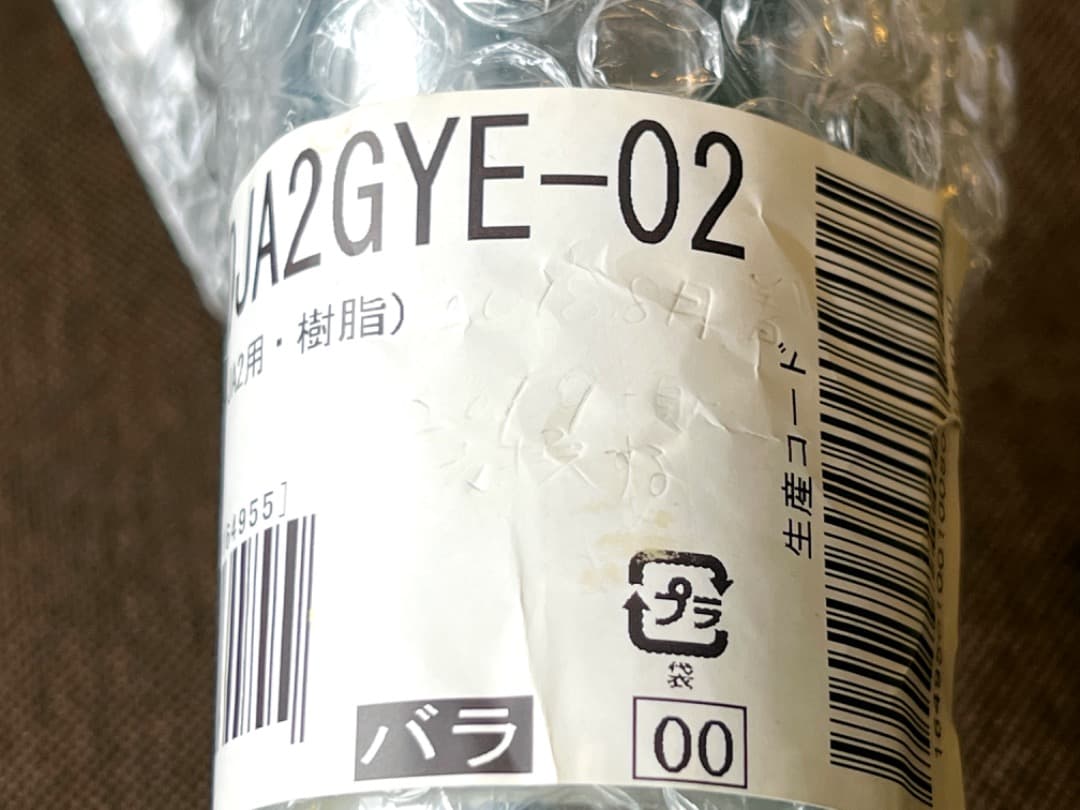 【新品　未開封　未使用】タカギ　浄水器 ヘッド　JH030JA2GYE-02